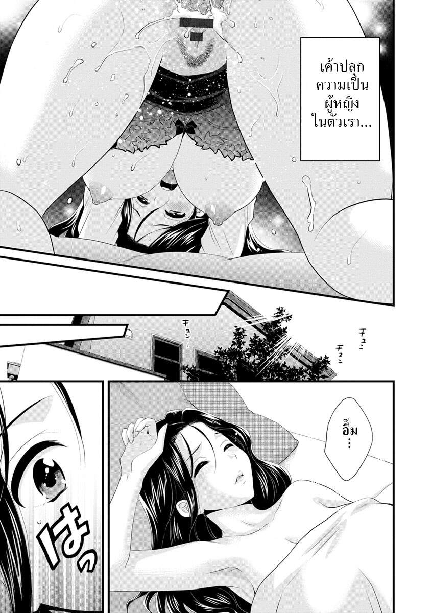 โดจิน แม่เลี้ยงที่รัก Ch.3 - 19