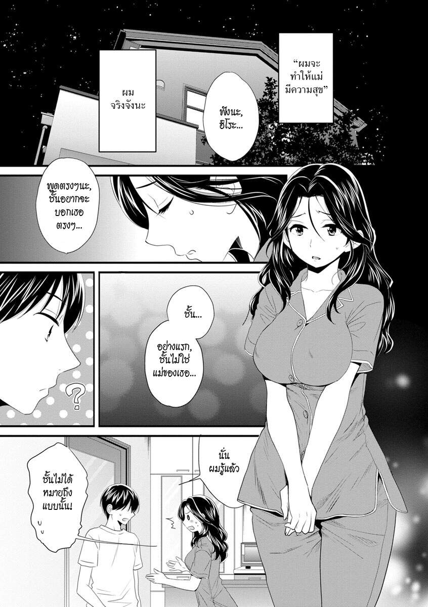 โดจิน แม่เลี้ยงที่รัก Ch.6 - 19