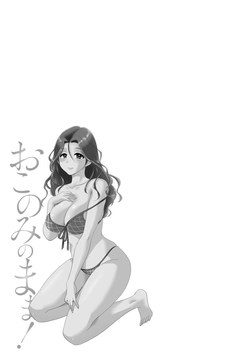 โดจิน แม่เลี้ยงที่รัก Ch.10 - 19