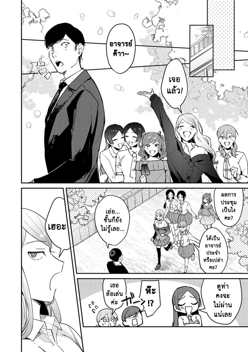 โดจิน แตกสาวในวัยเรียน Hatsujo Approach Ch.5 - 19