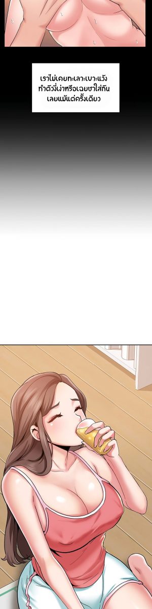 โดจิน สมัครงานเป็นเหตุ - 19