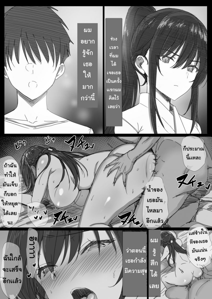 โดจิน คำแนะนำจากพ่อตา Ch.2 - 19