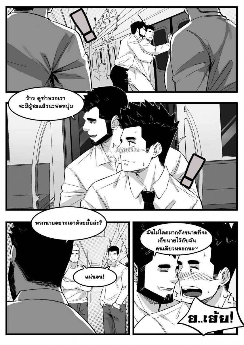 โดจิน โดนเล่นกลางรถไฟ - 20