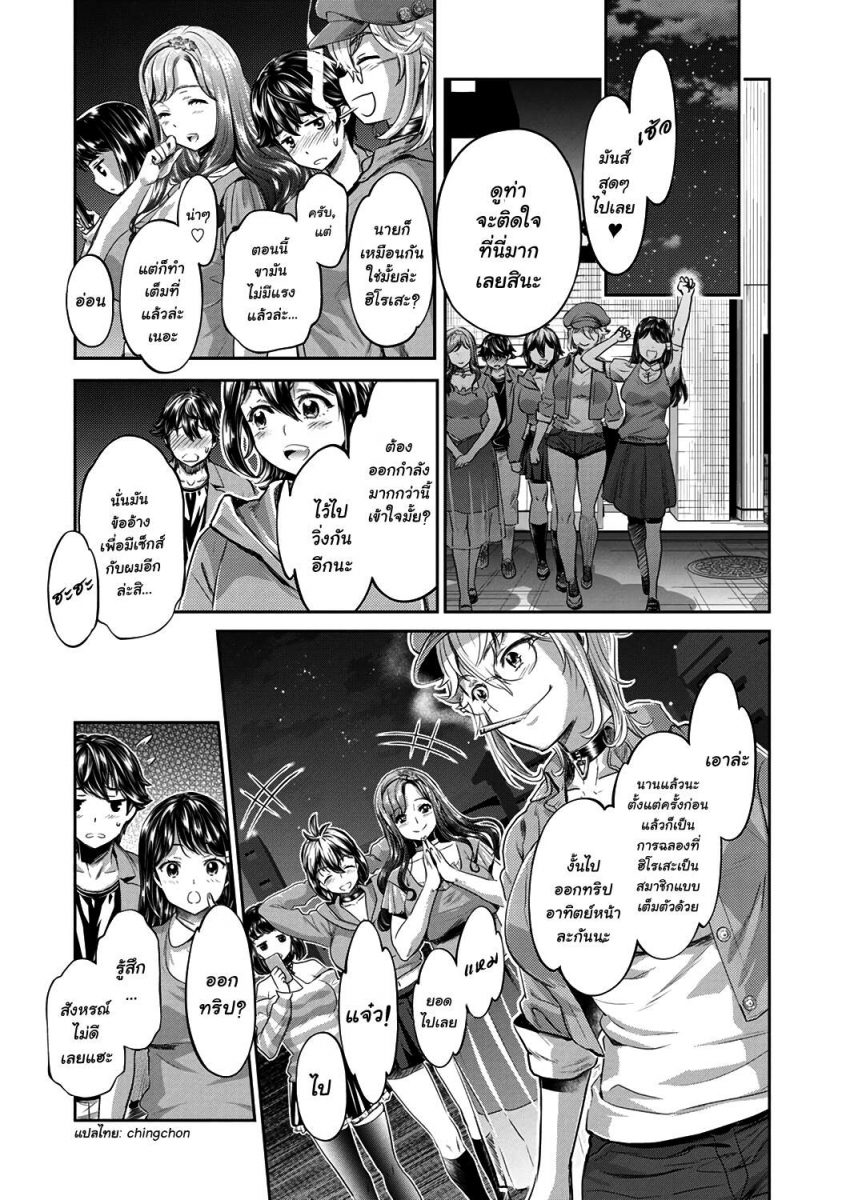 โดจิน ชมรมสาวร่าน Ch.5 - 20