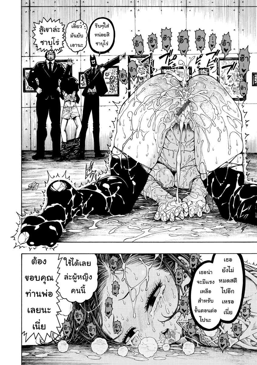 โดจิน Icchuuya CH.3 - 20