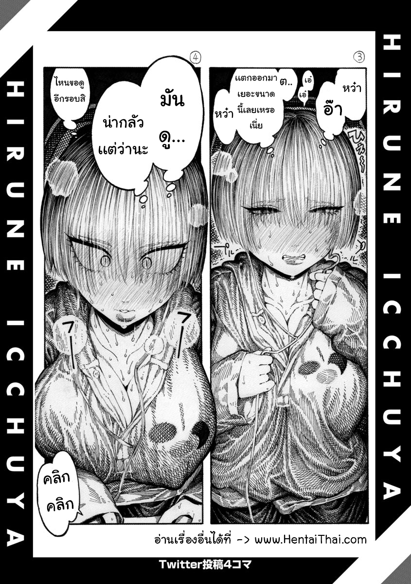 โดจิน Icchuuya CH.7 - 20