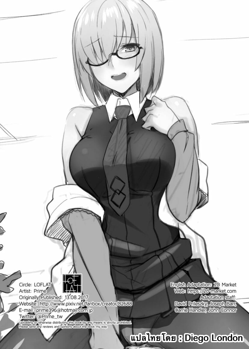 โดจิน ฝันดีนะคะรุ่นพี่ - 20