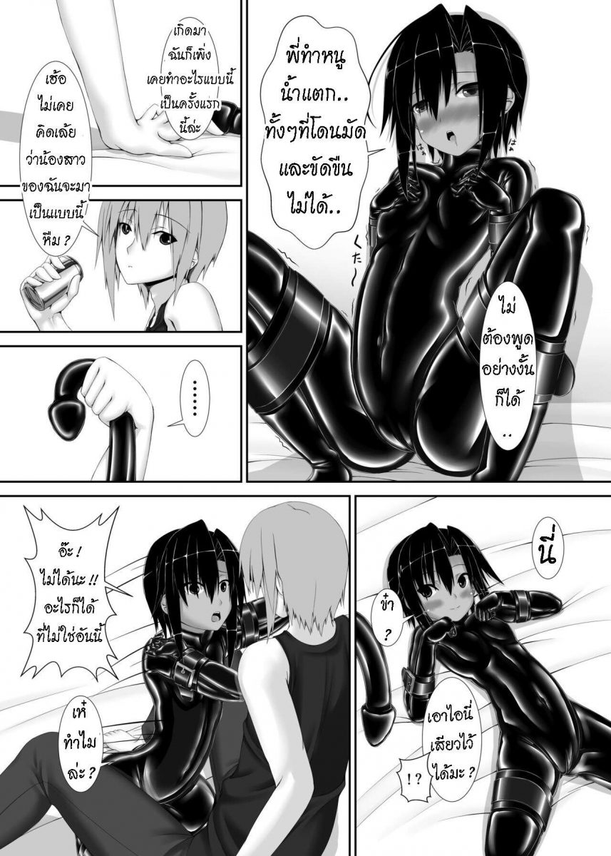 โดจิน เธอชอบชุดรัดรูป Ch.1 - 20