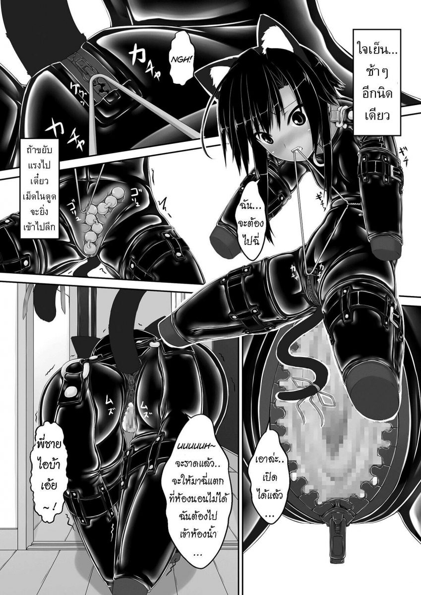 โดจิน เธอชอบชุดรัดรูป Ch.3 - 20