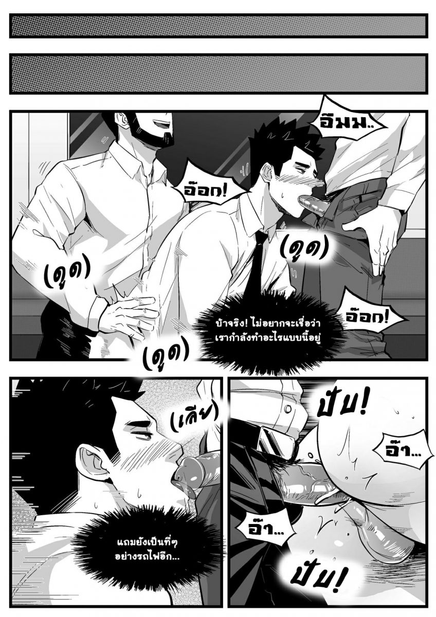 โดจิน โดนเล่นกลางรถไฟ - 21