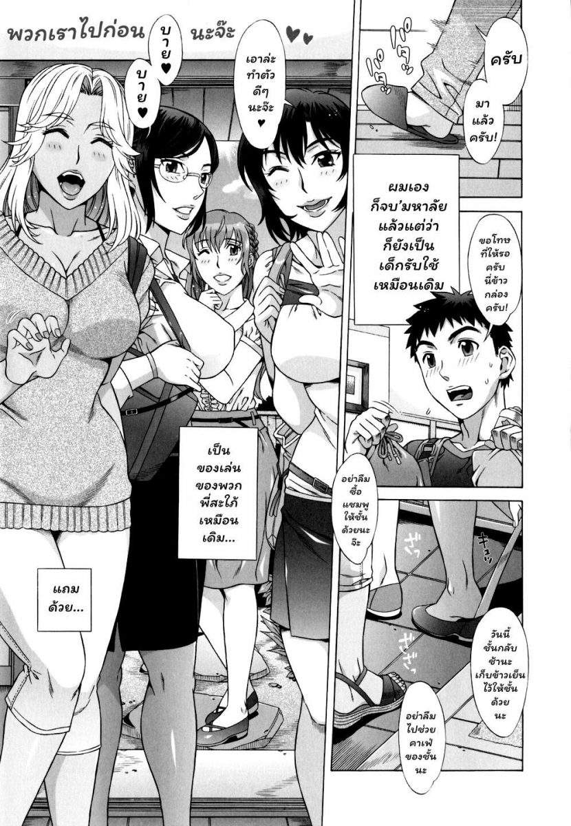 โดจิน Ran Kon Ch.9 - 21