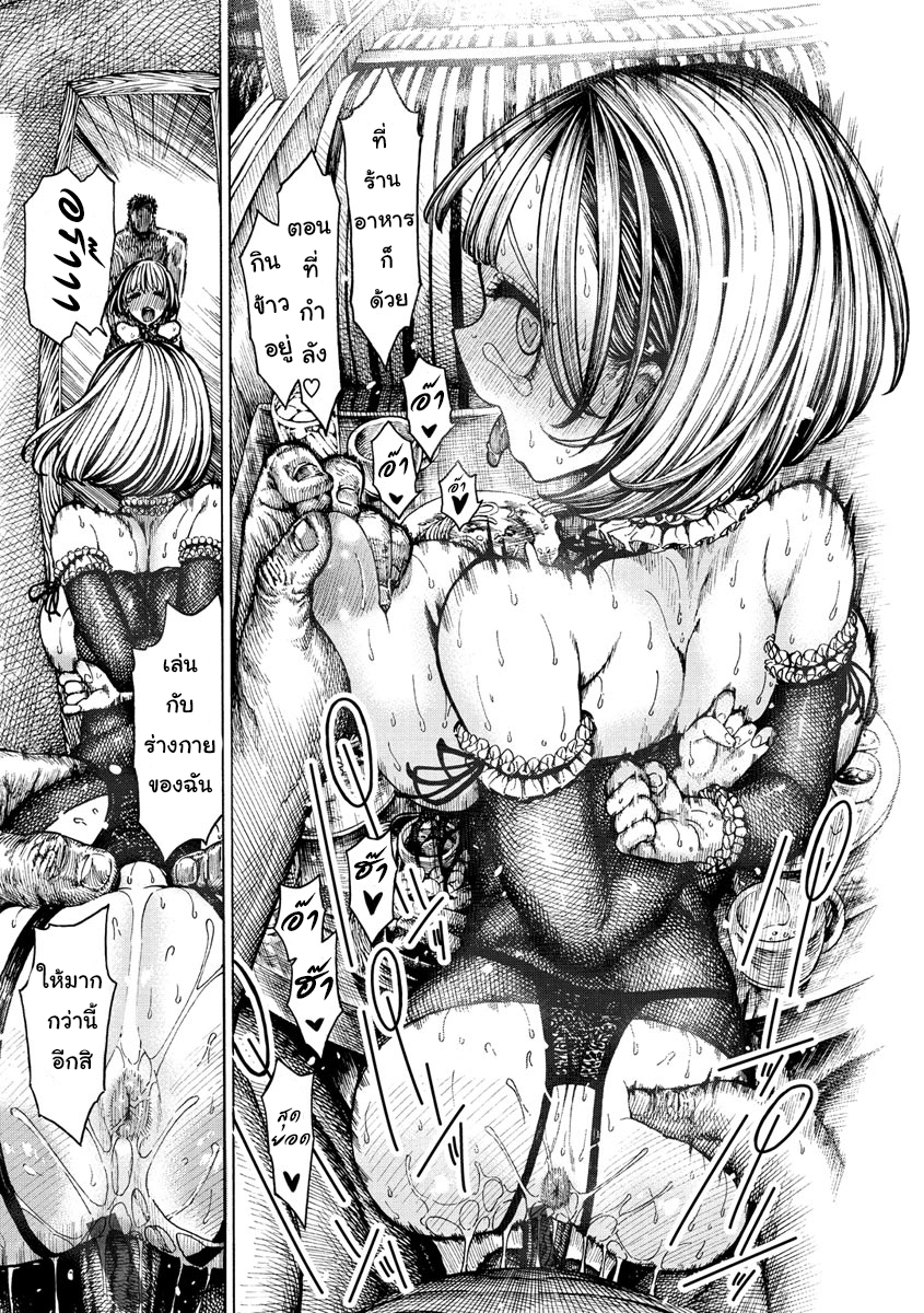 โดจิน Icchuuya CH.1 - 21