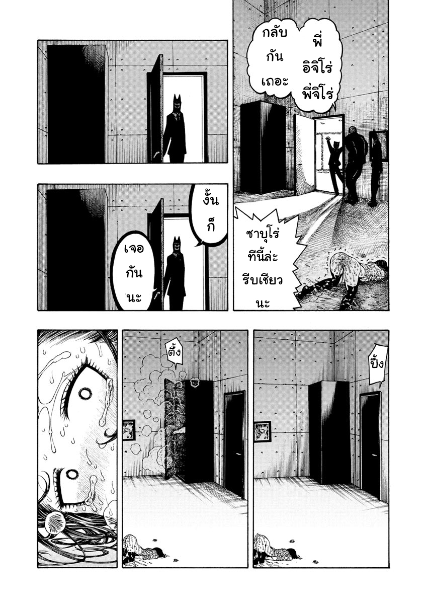โดจิน Icchuuya CH.3 - 21