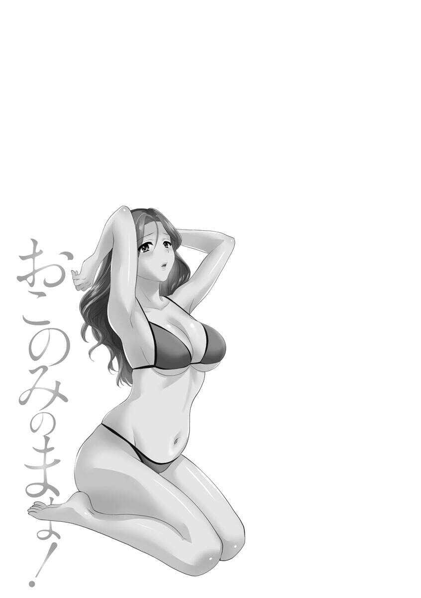 โดจิน แม่เลี้ยงที่รัก Ch.3 - 21