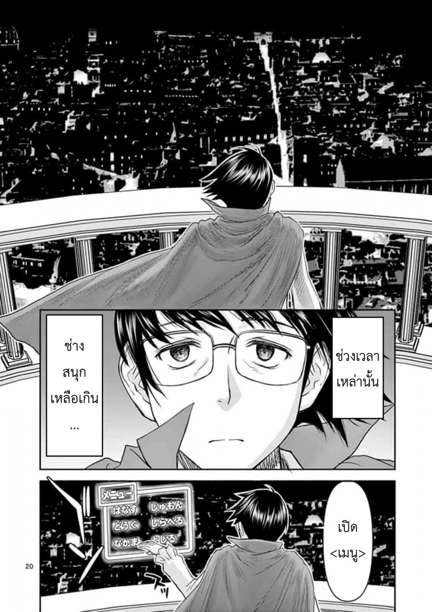 โดจิน ผู้กล้าโด่ผงาด Ch.1 - 21