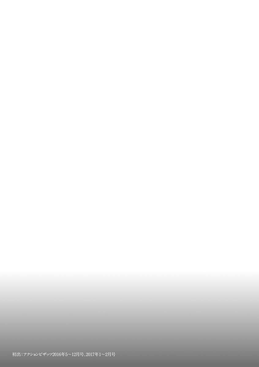 โดจิน แม่เลี้ยงที่รัก Ch.10 - 21