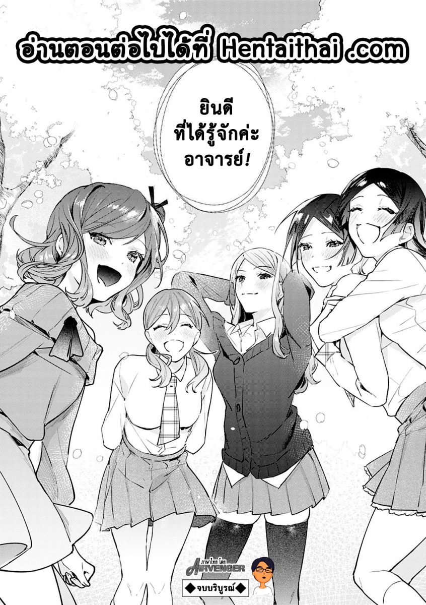 โดจิน แตกสาวในวัยเรียน Hatsujo Approach Ch.5 - 21