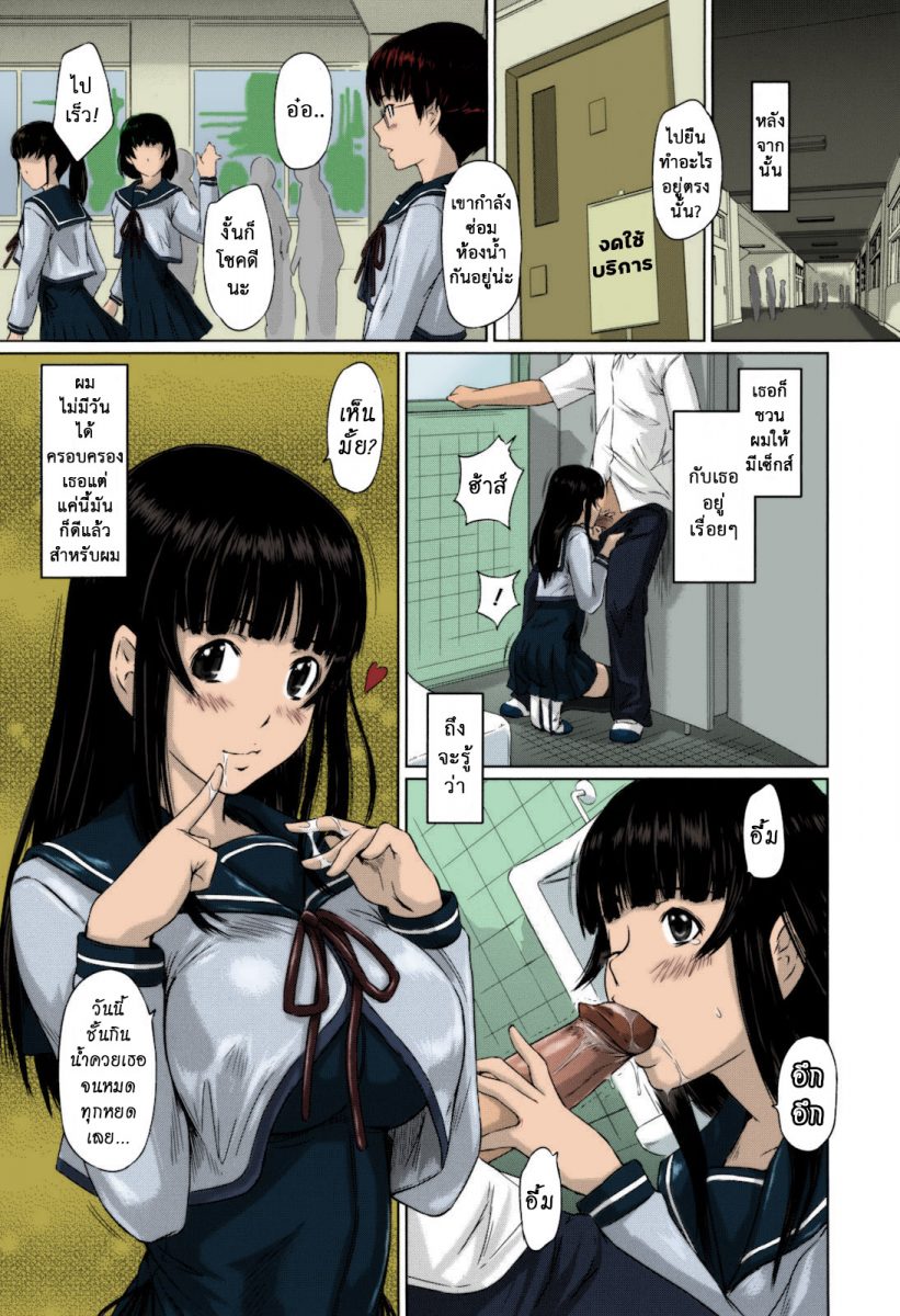 โดจิน หวานใจวัยสวาท Sweethearts Ch.9 - 21