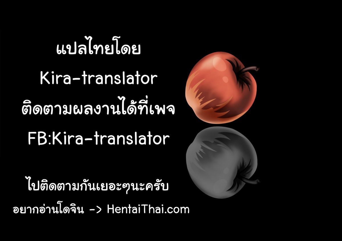 โดจิน คำแนะนำจากพ่อตา Ch.2 - 21