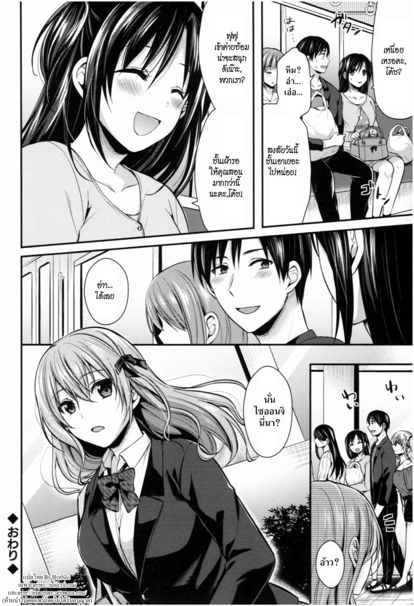 โดจิน ชมรมกรีฑาฮาเร็ม Ch.7 - 22