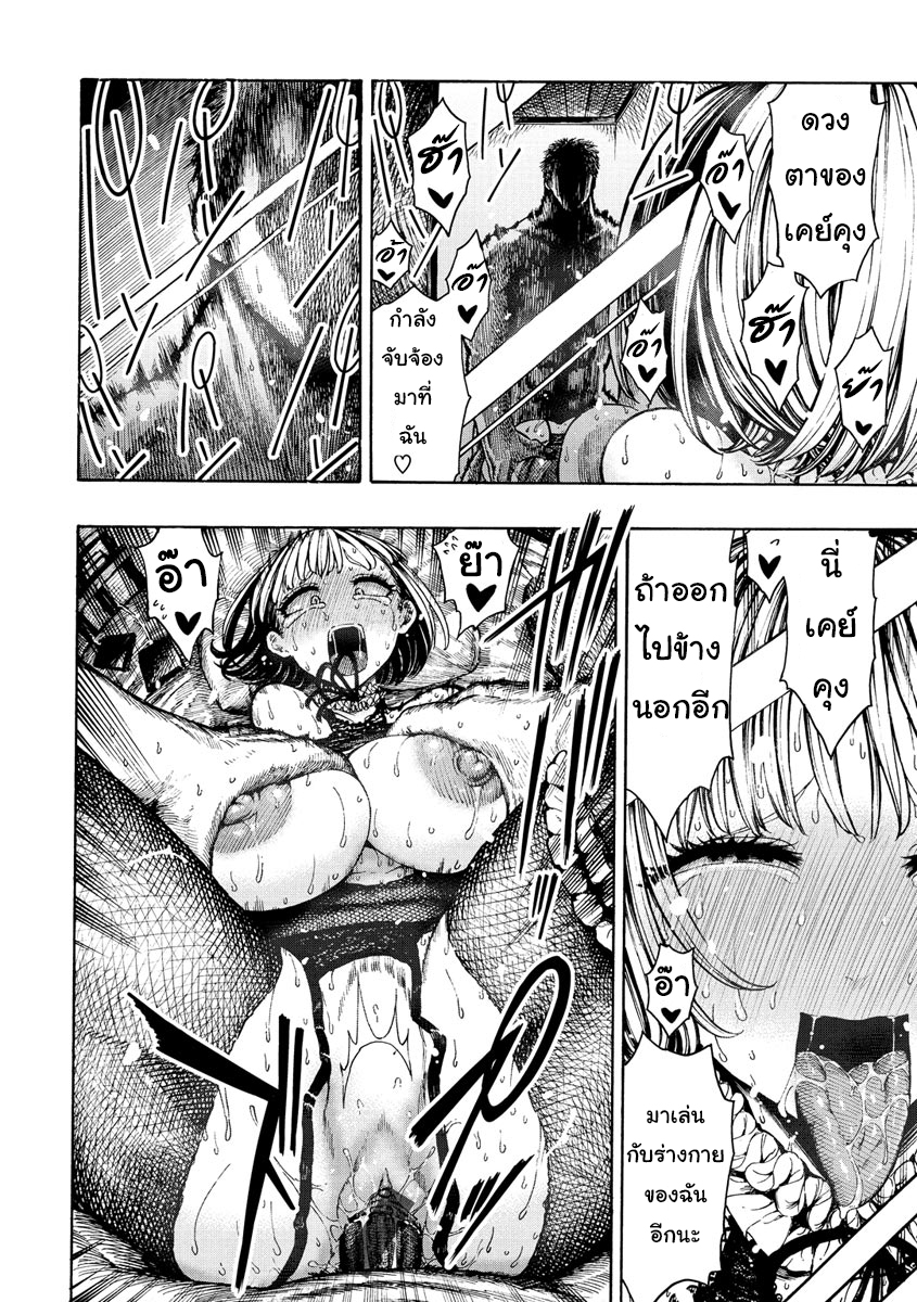 โดจิน Icchuuya CH.1 - 22