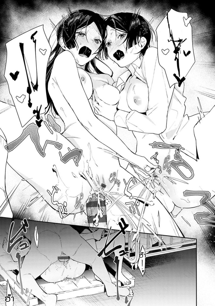 โดจิน แตกสาวในวัยเรียน Hatsujo Approach Ch.4 - 22