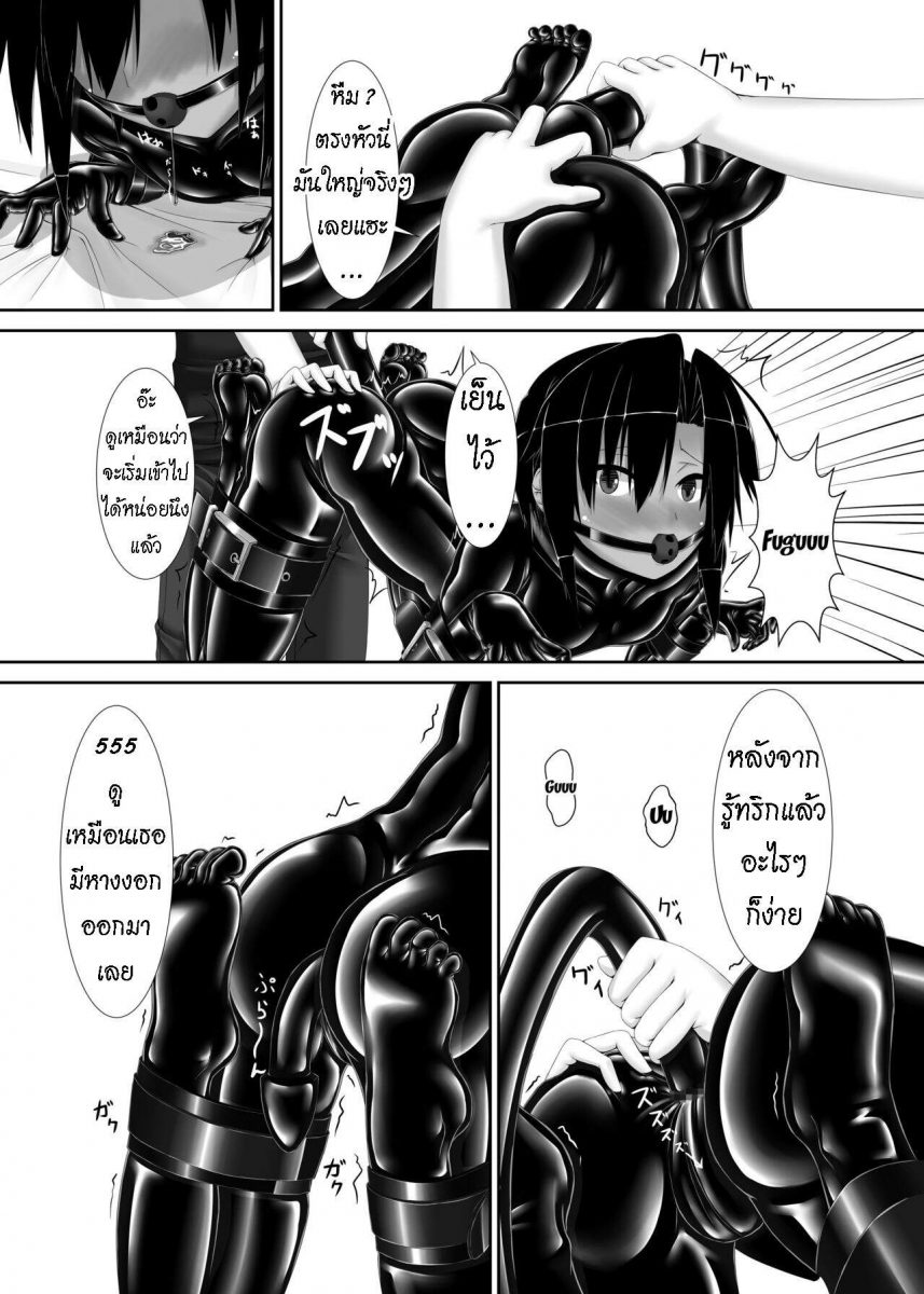 โดจิน เธอชอบชุดรัดรูป Ch.1 - 22