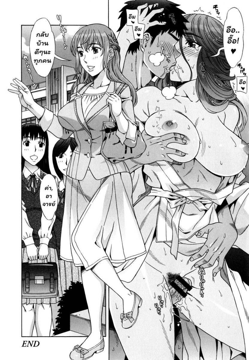 Ran Kon Ch.6 - 22