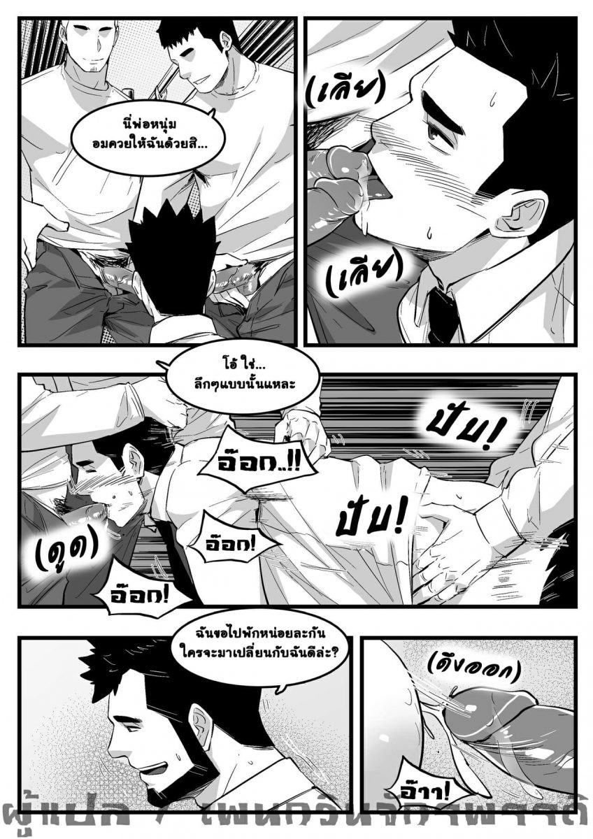 โดจิน โดนเล่นกลางรถไฟ - 22