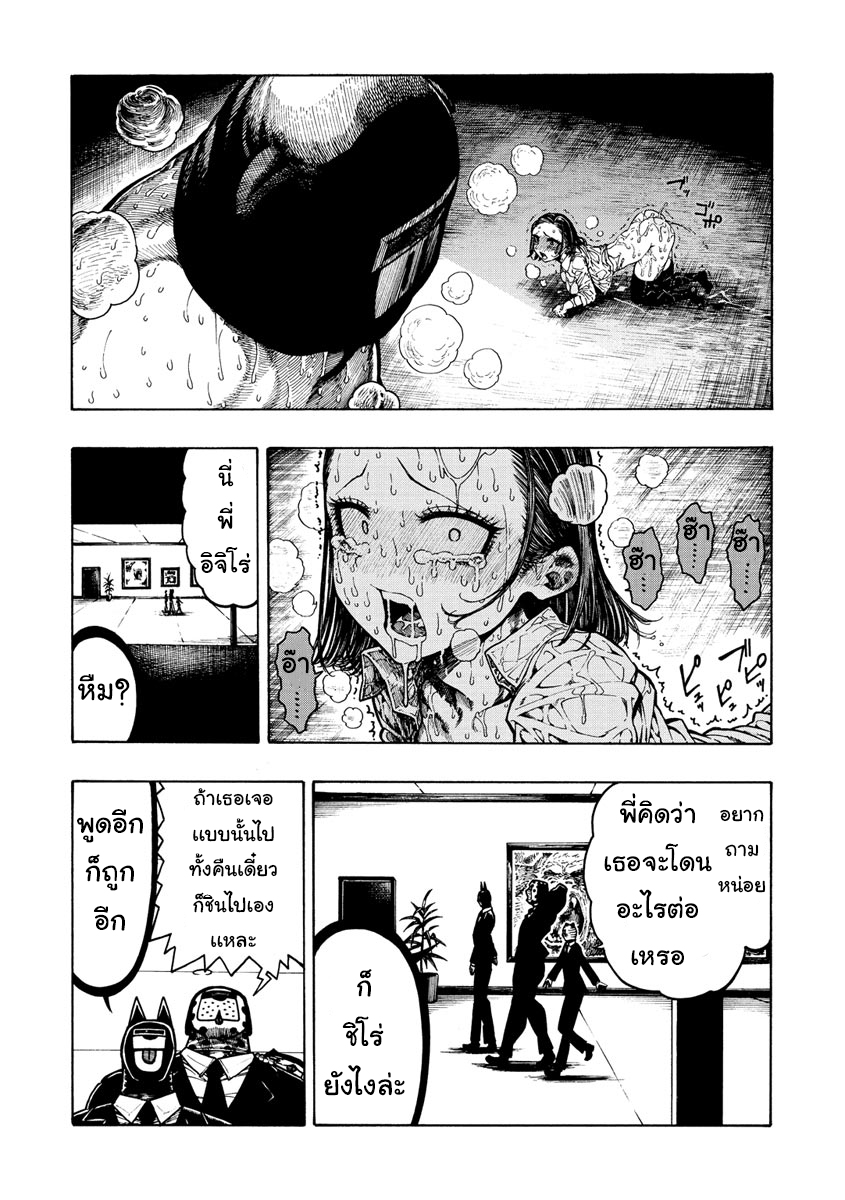 โดจิน Icchuuya CH.3 - 23