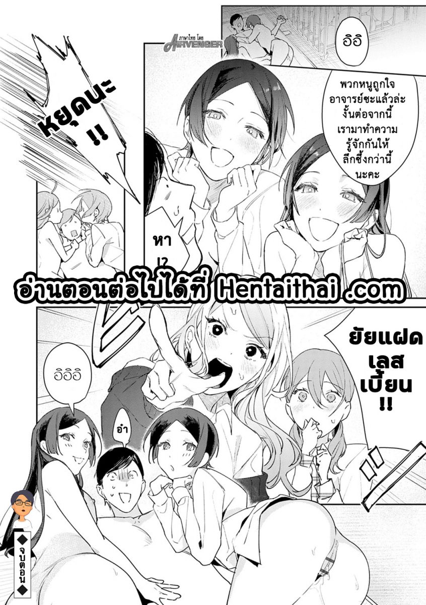 โดจิน แตกสาวในวัยเรียน Hatsujo Approach Ch.4 - 23