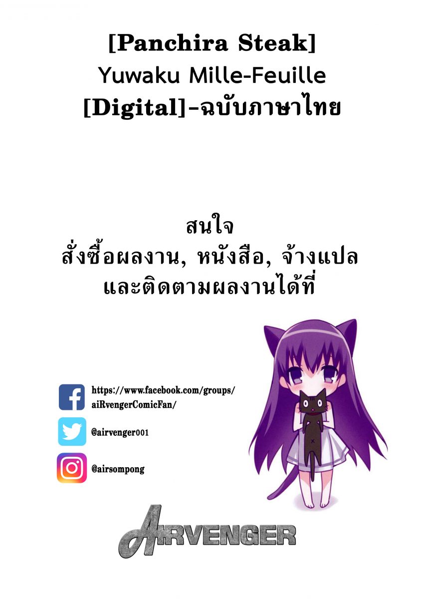 โดจิน แตกสาวในวัยเรียน Hatsujo Approach Ch.5 - 23