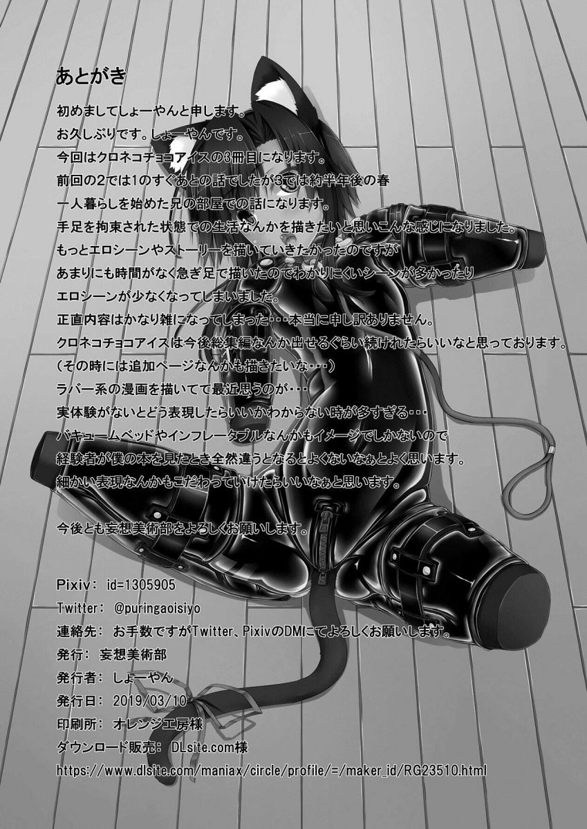 โดจิน เธอชอบชุดรัดรูป Ch.3 - 23