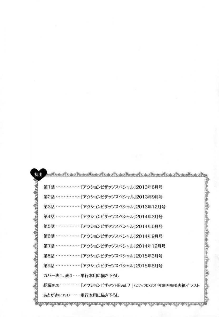 โดจิน Ran Kon Ch.9 - 24