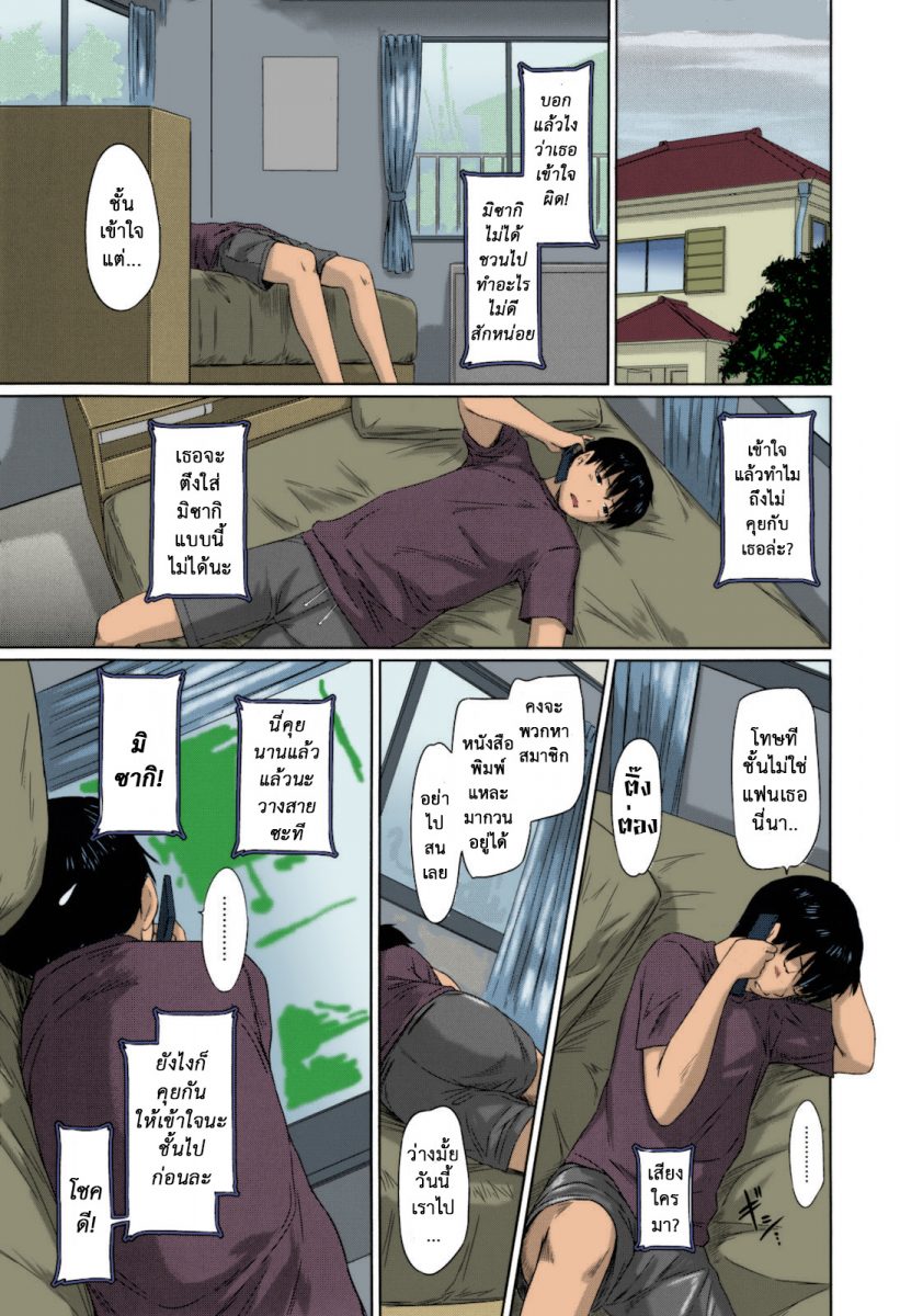 โดจิน หวานใจวัยสวาท Sweethearts Ch.3 - 24