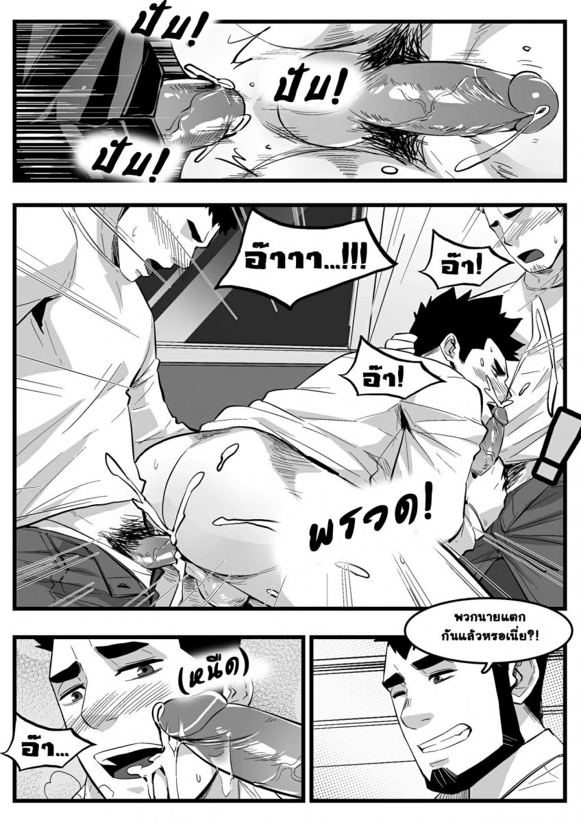 โดจิน โดนเล่นกลางรถไฟ - 24