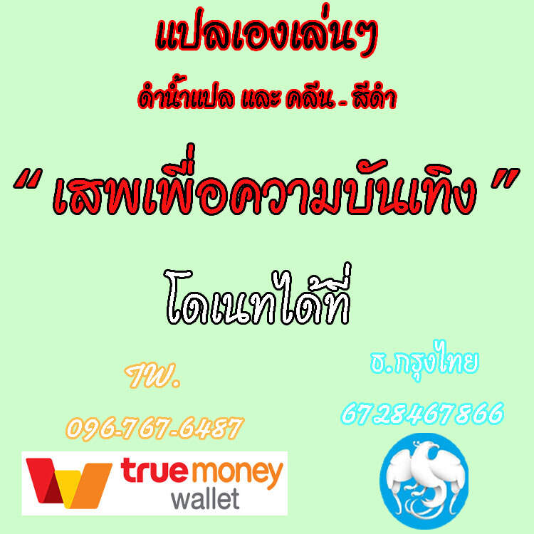 โดจิน เธอชอบชุดรัดรูป Ch.3 - 24