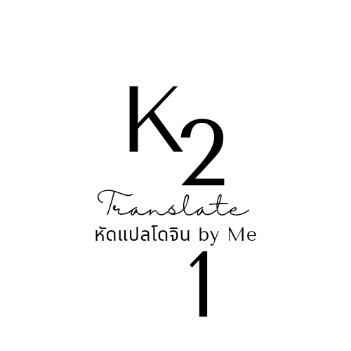 โดจิน ฮาเร็มของผมคือนินจาสาว CH.3 - 25