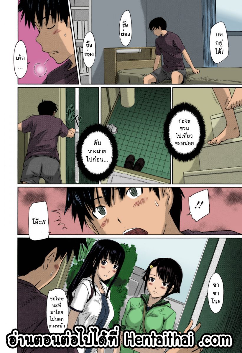 โดจิน หวานใจวัยสวาท Sweethearts Ch.3 - 25