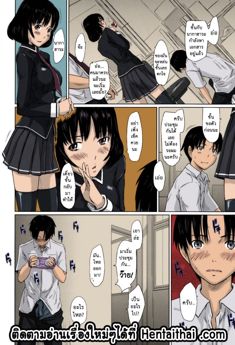 โดจิน หวานใจวัยสวาท Sweethearts Ch.8 - 25