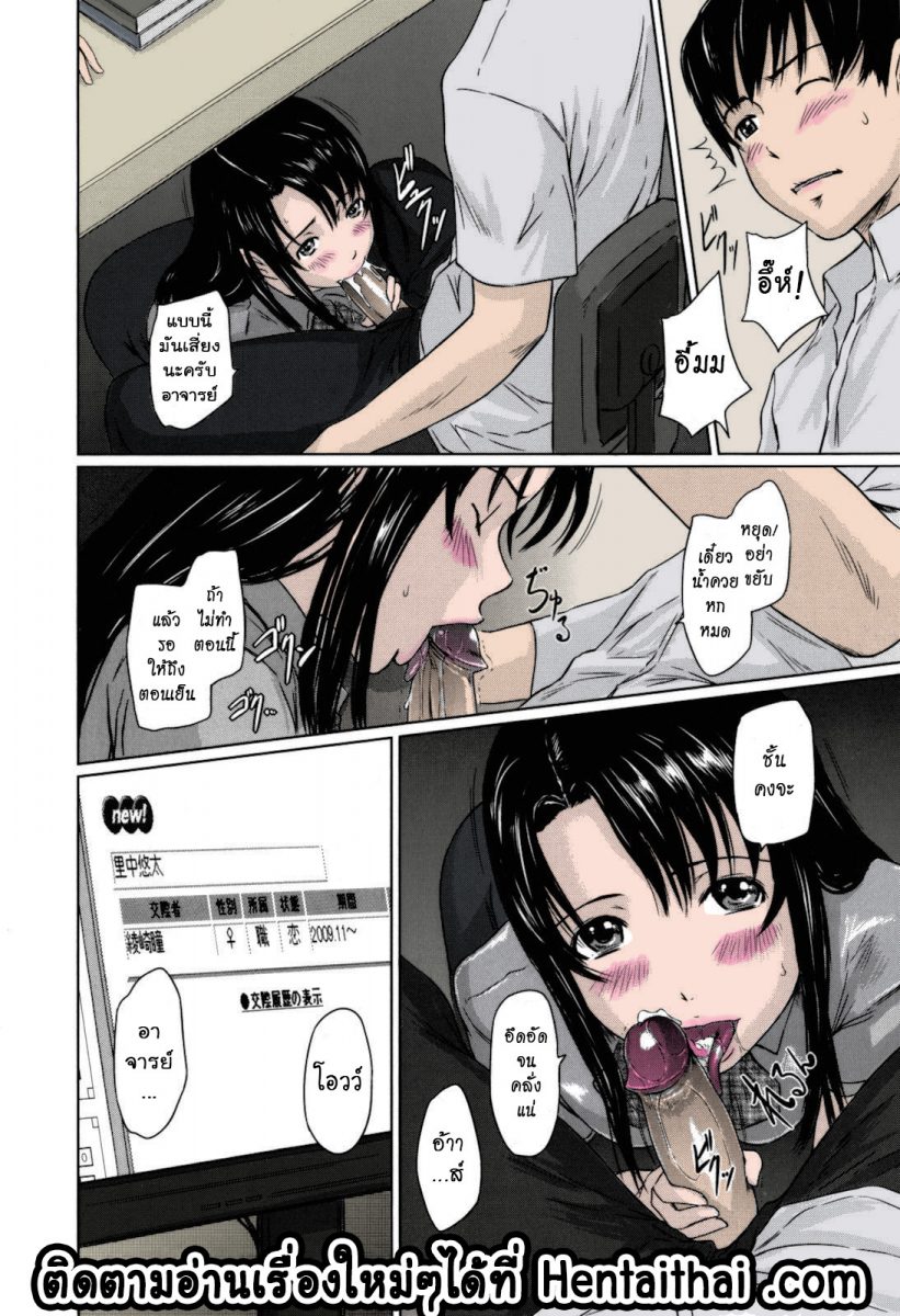 โดจิน หวานใจวัยสวาท Sweethearts Ch.10 - 25