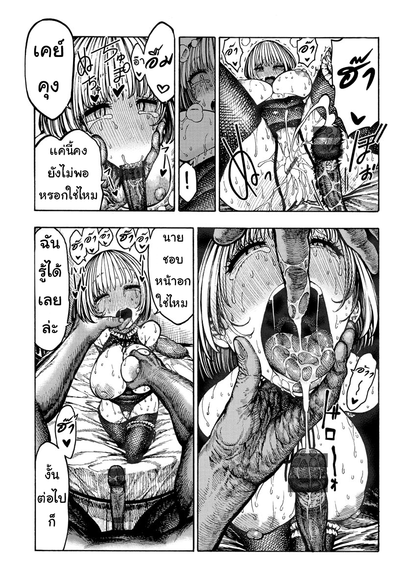 โดจิน Icchuuya CH.1 - 25