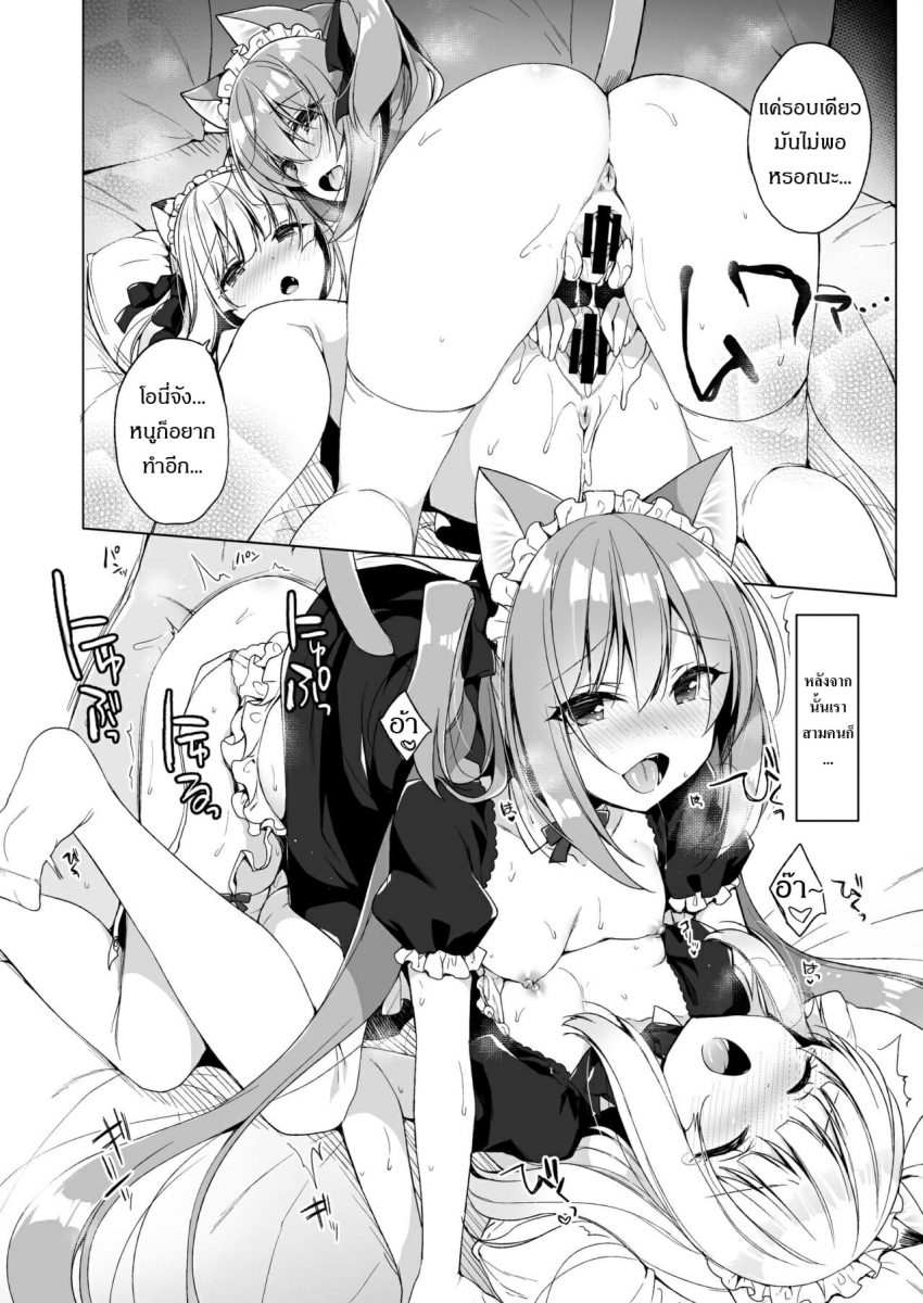 โดจิน เกิดใหม่ ณ โลกของสาวหูสัตว์ Ch.4 - 26