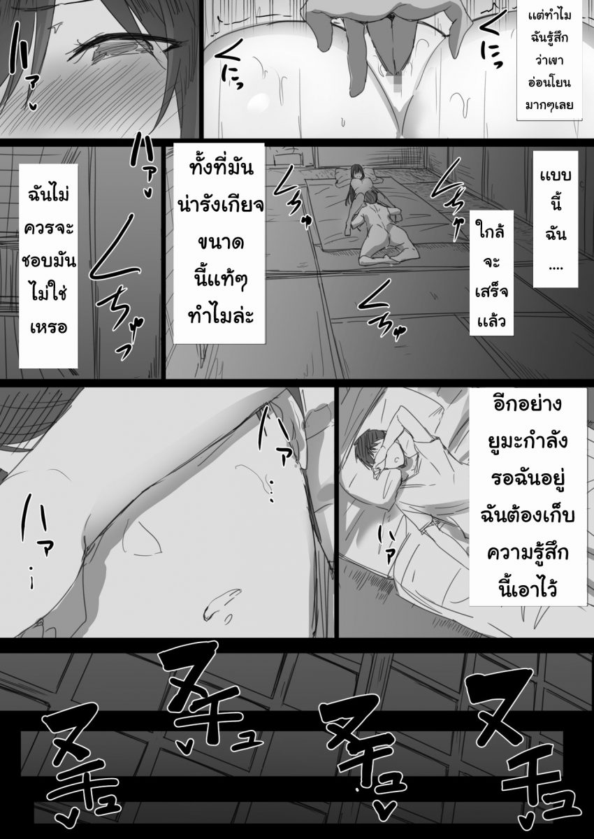 โดจิน คำแนะนำจากพ่อตา Ch.1 - 26