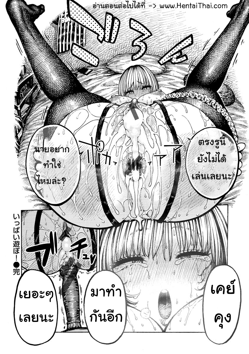 โดจิน Icchuuya CH.1 - 26