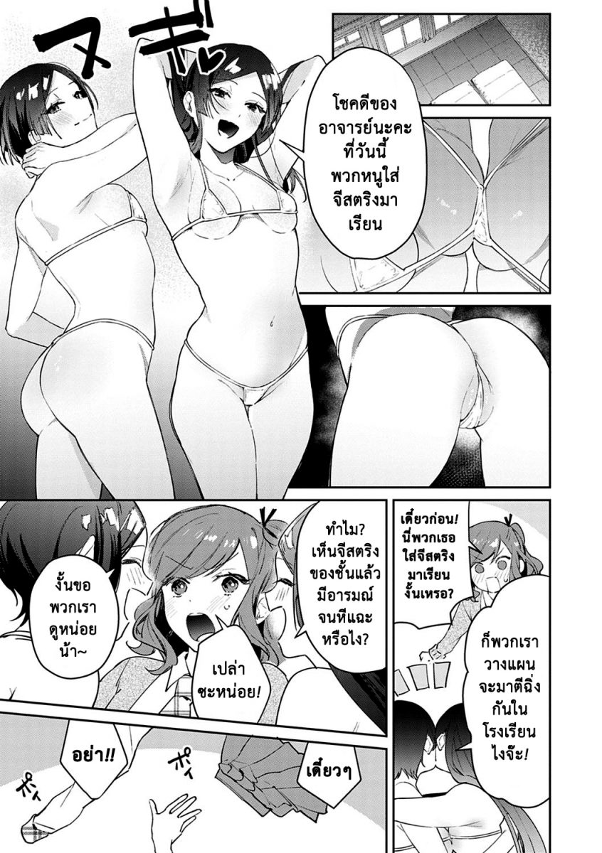 โดจิน แตกสาวในวัยเรียน Hatsujo Approach Ch.5 - 27