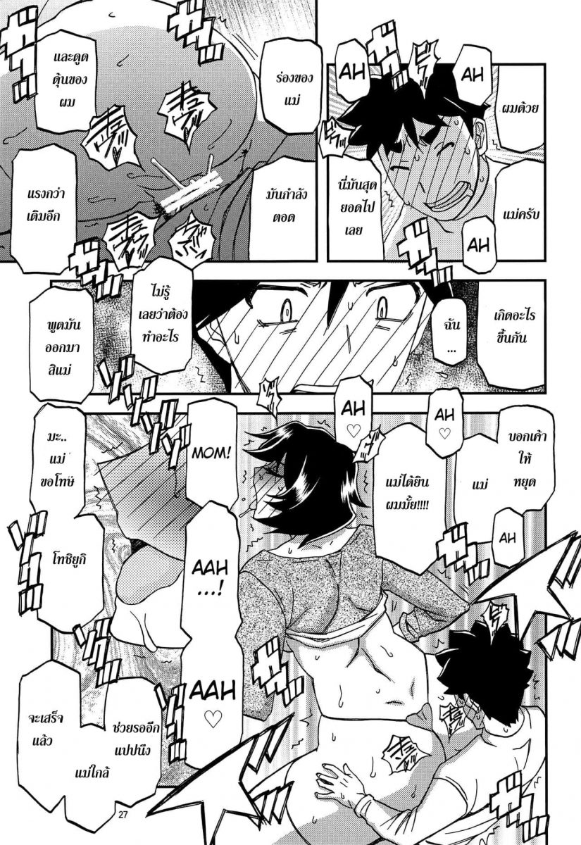 โดจิน ทีเด็ดแม่ม่าย - 27