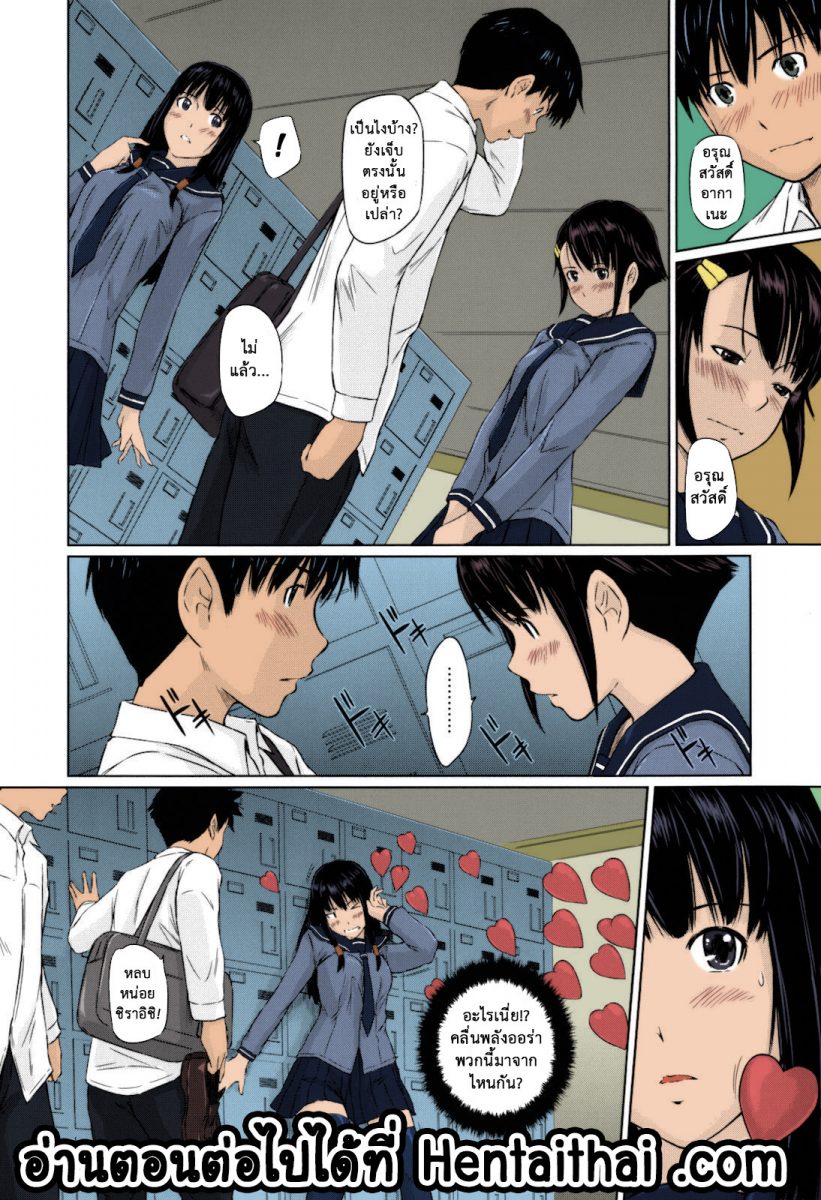 โดจิน หวานใจวัยสวาท Sweethearts Ch.1 - 29