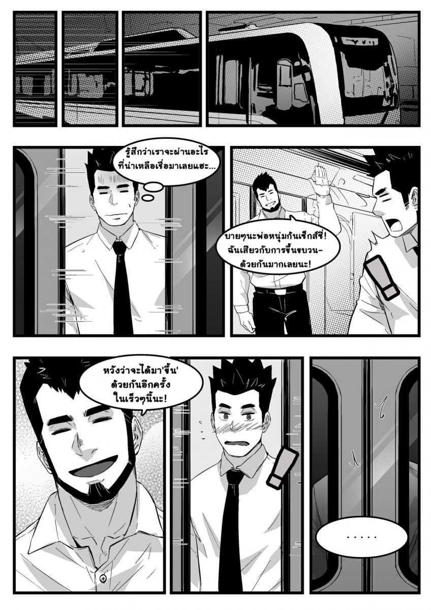 โดจิน โดนเล่นกลางรถไฟ - 29