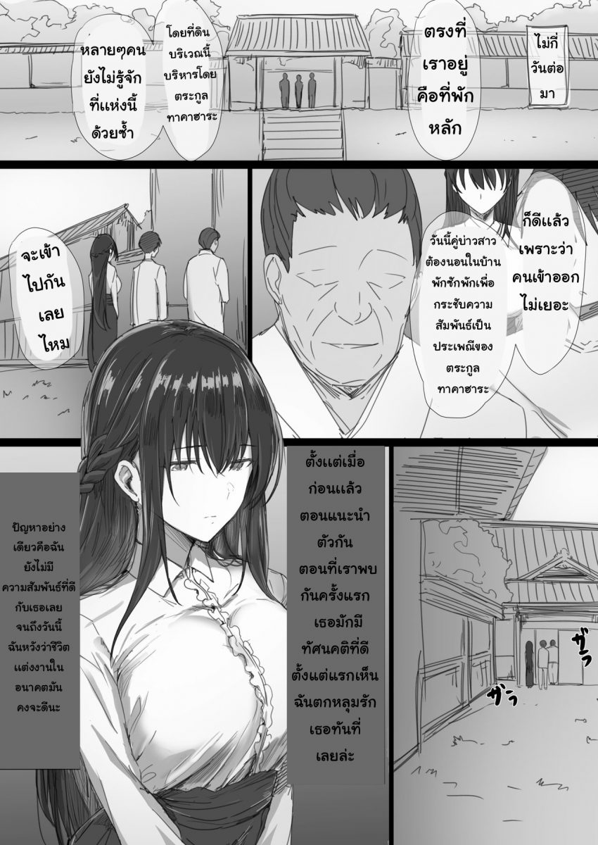 โดจิน คำแนะนำจากพ่อตา Ch.1 - 30